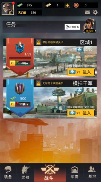 致命狙击游戏截图2