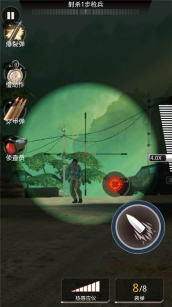 致命狙击游戏截图4