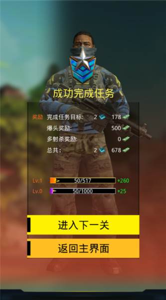 致命狙击游戏截图6