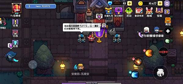 我的勇者1377版本游戏截图20