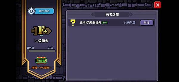 我的勇者1377版本游戏截图22