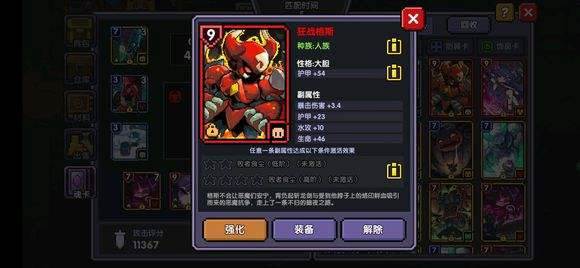 我的勇者1377版本游戏截图23