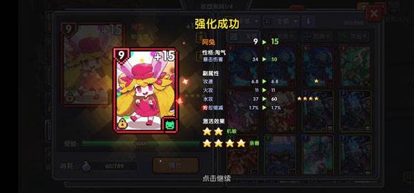 我的勇者1377版本游戏截图25