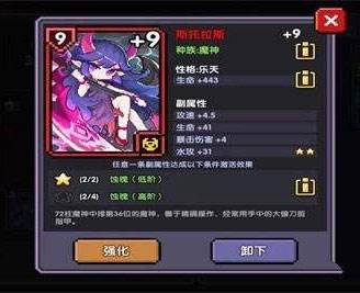 我的勇者1377版本游戏截图27