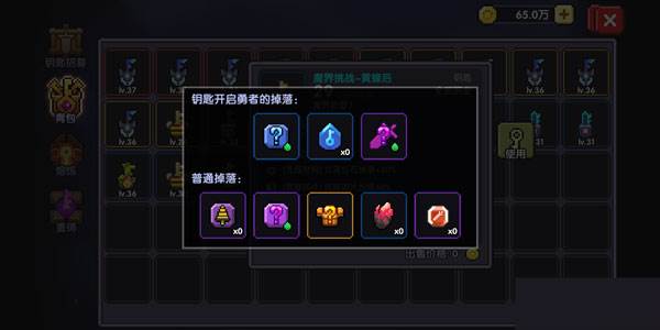 刷装备攻略配图3