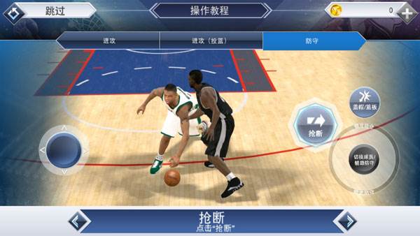 nba2k19内置修改器操作技巧2