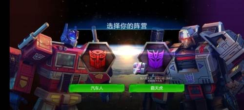 变形金刚:地球之战游戏截图3