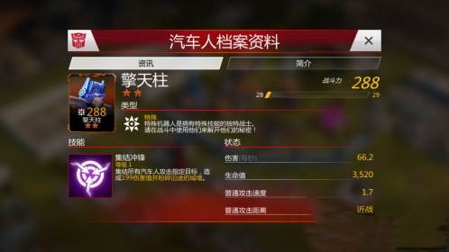 变形金刚:地球之战游戏截图17