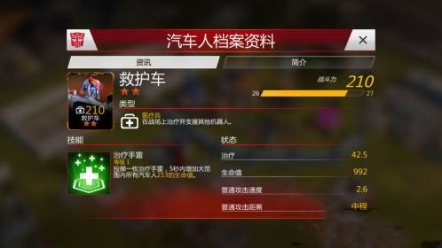 变形金刚:地球之战游戏截图18