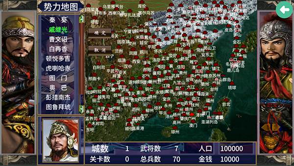 三国群英传2明末英雄传游戏图片2