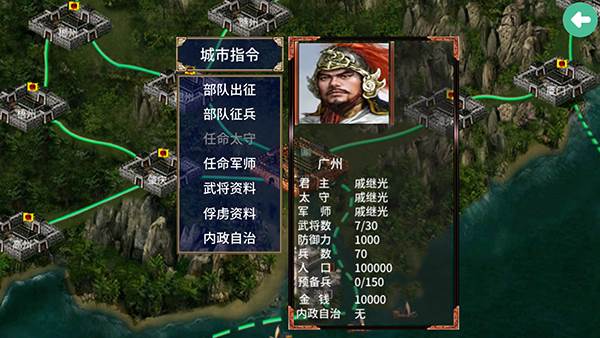 三国群英传2明末英雄传游戏图片4