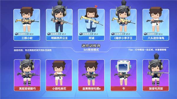 如何根据模式选装备配图1