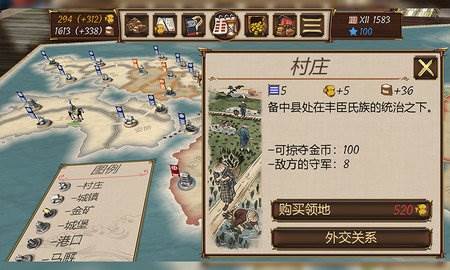 幕府之争新手攻略84