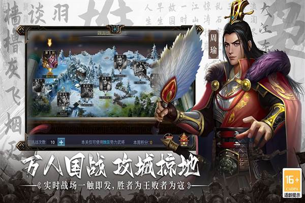 主公别闹游戏截图1