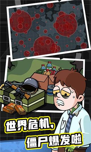 建造避难所抵御僵尸突袭游戏截图2