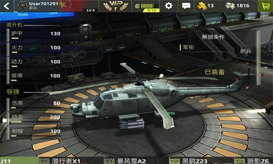 王牌中队二战空战游戏截图6