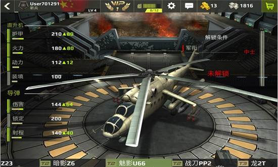 王牌中队二战空战游戏截图5