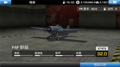 钢铁之翼正版游戏截图6