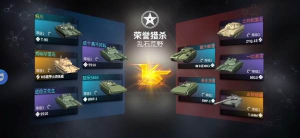 装甲前线果盘版图片1