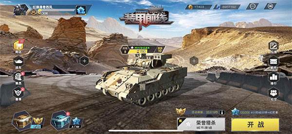 装甲前线果盘版图片2