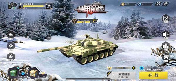 装甲前线java版图片2