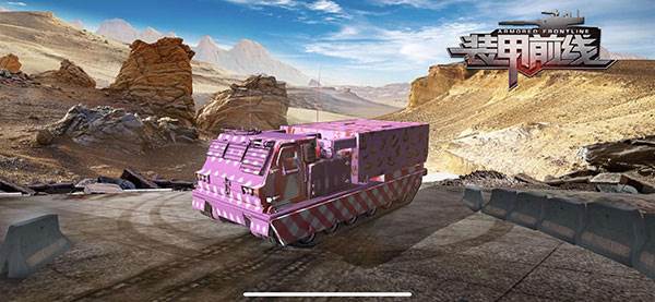 装甲前线java版图片13