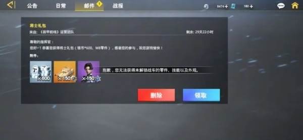 装甲前线旧版本图片1