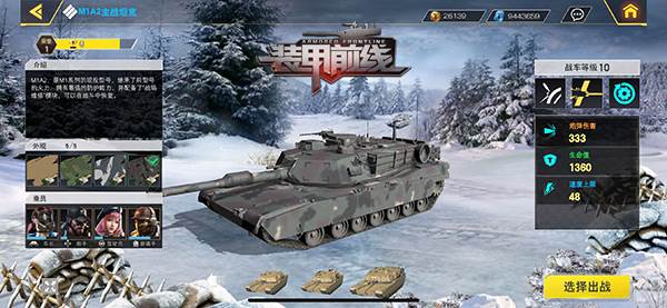 装甲前线旧版本图片2