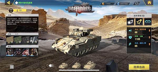 装甲前线旧版本图片10