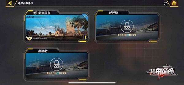 装甲前线旧版本图片11