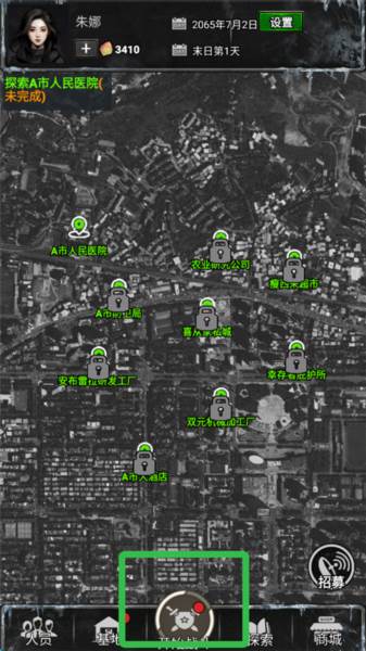 末日安全屋之最后堡垒图片3