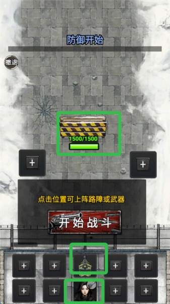 末日安全屋之最后堡垒图片4