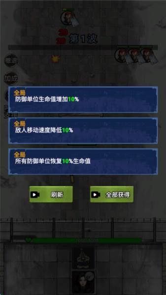 末日安全屋之最后堡垒图片6