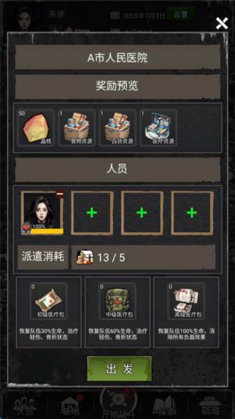 末日安全屋之最后堡垒图片8