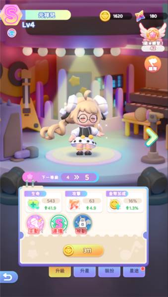 冲吧迷你少女团游戏图片4