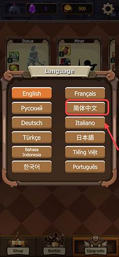 火柴人战争4正版游戏截图7