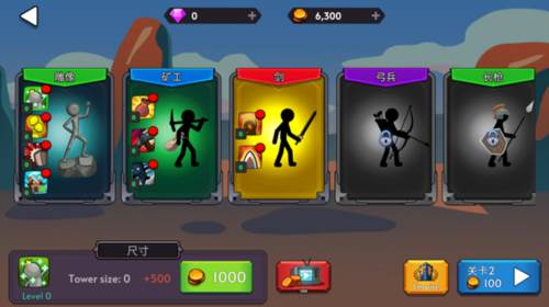 火柴人之战2帝国战争游戏截图11