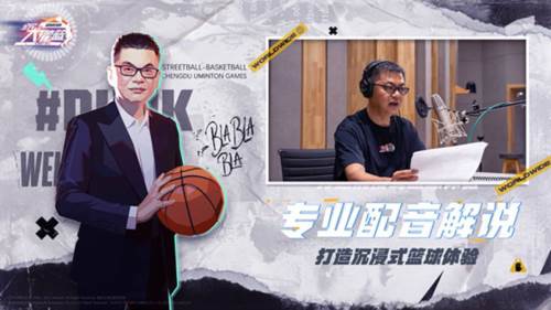 全民大灌篮游戏截图9