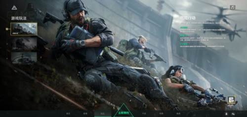 三角洲行动手机版游戏截图3