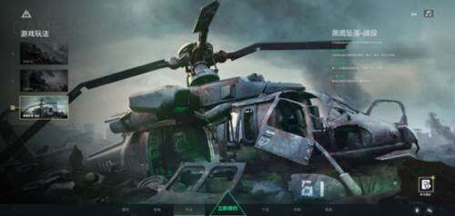 三角洲行动手机版游戏截图5