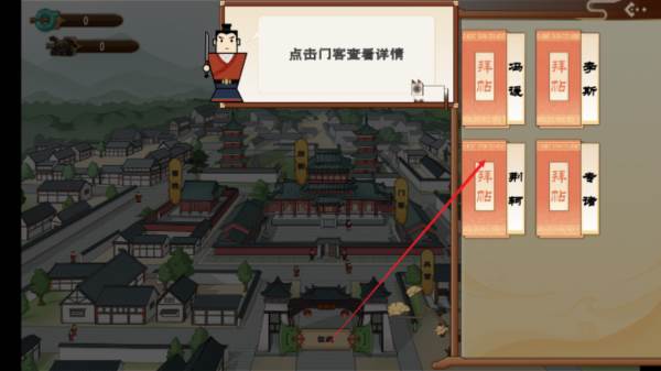 门客钺疆游戏图片4