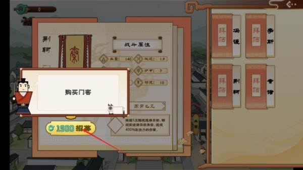 门客钺疆游戏图片5