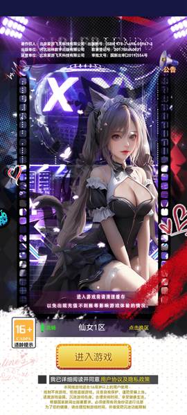 海魂少女GM版图片1