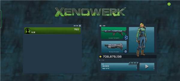 异形工厂游戏截图4