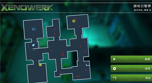 异形工厂游戏截图7