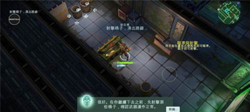 太空刑警3游戏截图13