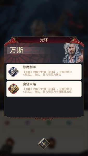 暮光传说手游官方版图片7