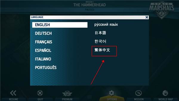 太空刑警2游戏截图18