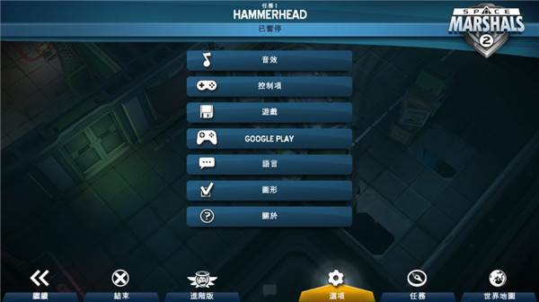 太空刑警2游戏截图19