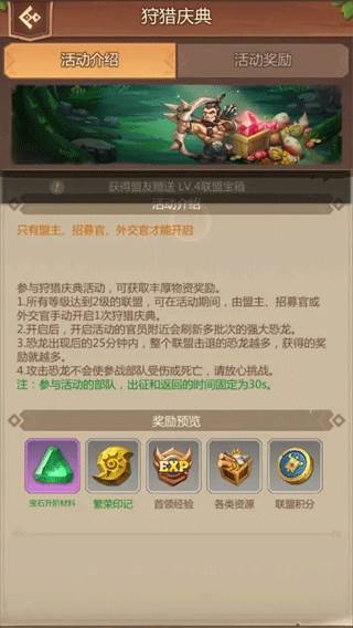 侏罗纪军团vivo渠道服2